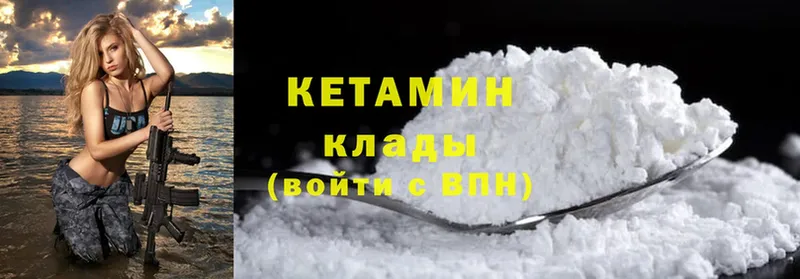 купить наркотик  Ноябрьск  КЕТАМИН ketamine 