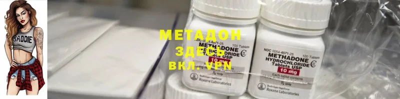 Метадон мёд  продажа наркотиков  Ноябрьск 